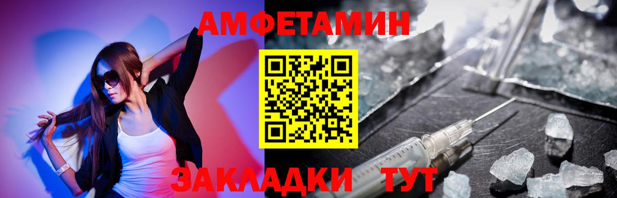 Красноярск  Amphetamine 98%  Вход с VPN 