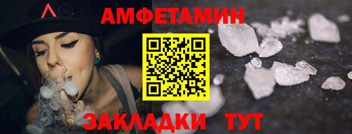 Амфетамин Розовый Красноярск