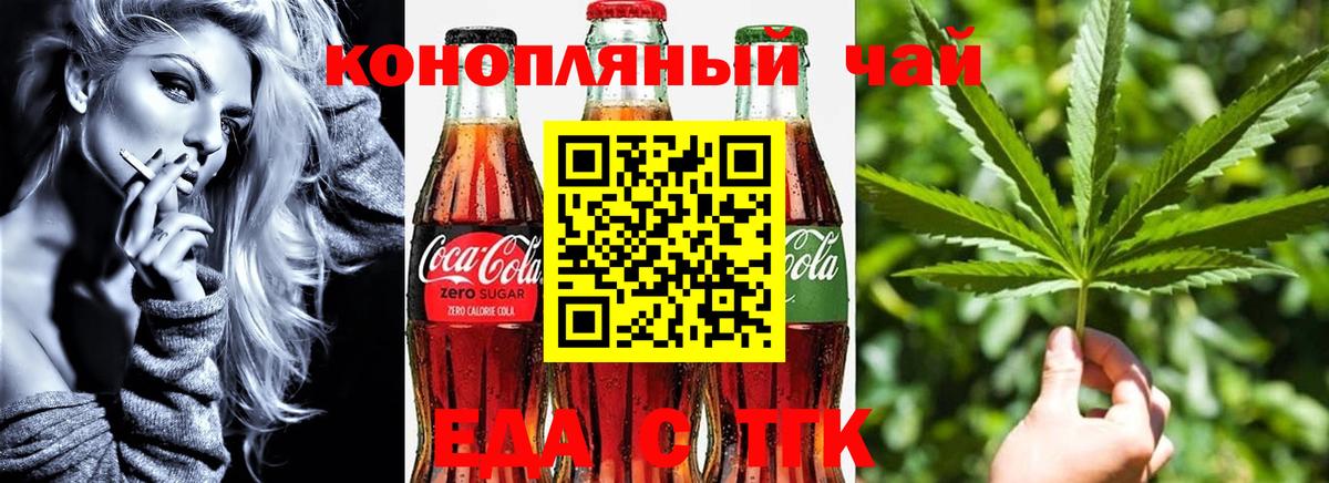 Cannafood марихуана  Вход с VPN  Красноярск 