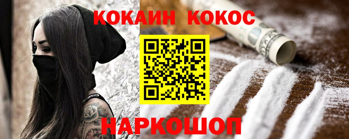 Красноярск  Cocaine 99%  Вход с VPN 