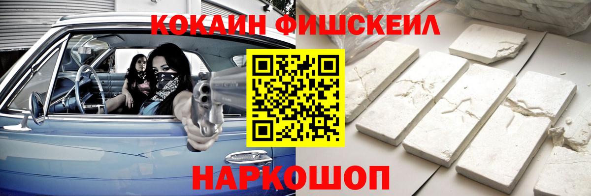 Кокаин 99% Красноярск