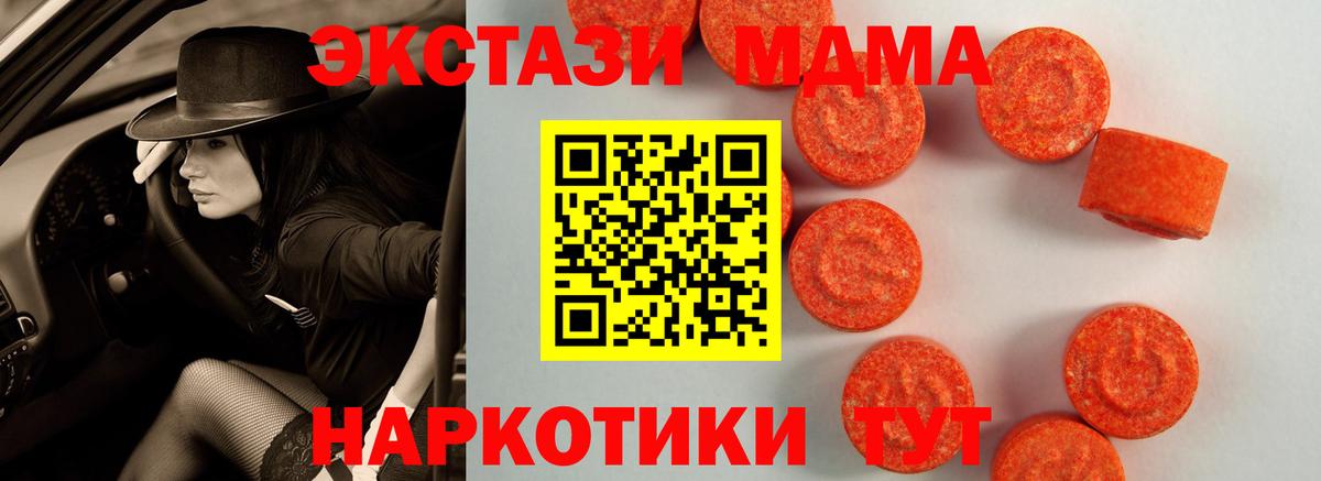 Красноярск  Экстази  Вход с VPN  ЭКСТАЗИ mix 