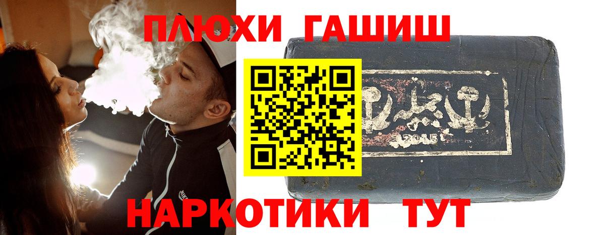Гашиш VHQ  ГАШИШ гашик  Красноярск  Вход с VPN 