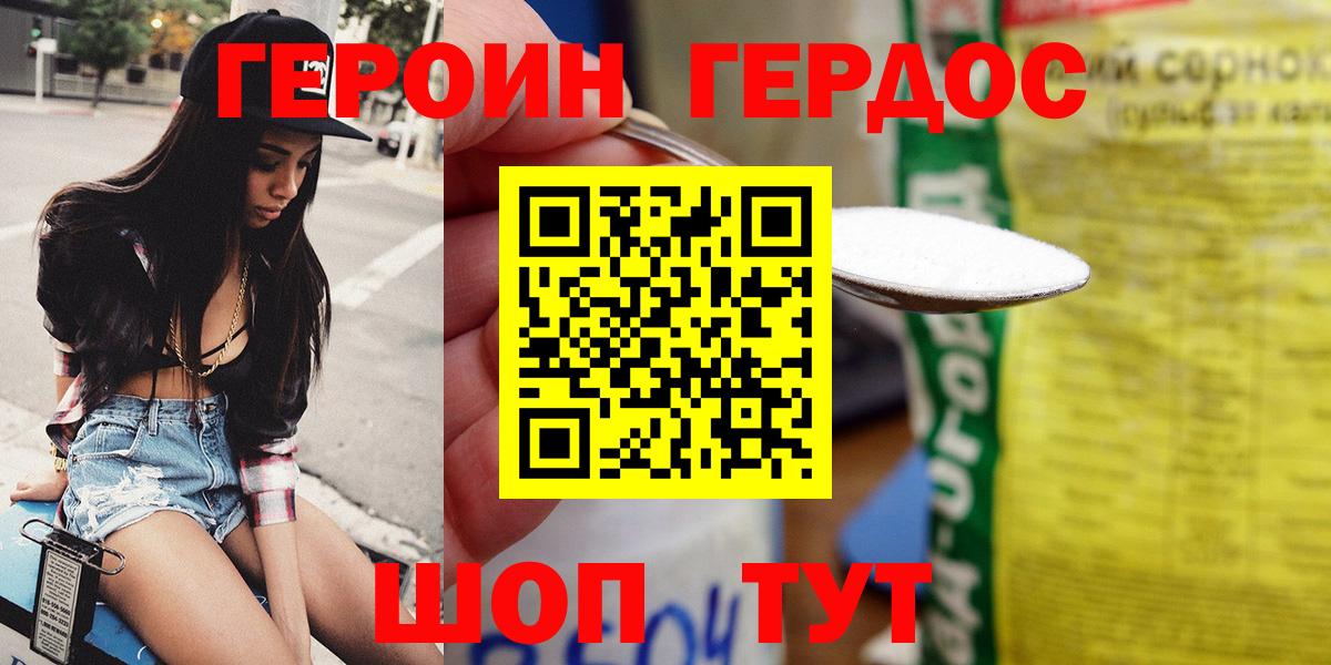 Красноярск  Героин VHQ  Вход с VPN 