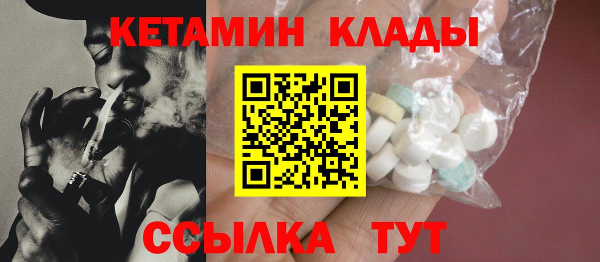 Красноярск  КЕТАМИН VHQ  КЕТАМИН ketamine  Вход с VPN 