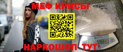 меф Кандалакша