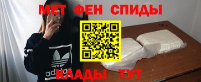 меф Кандалакша