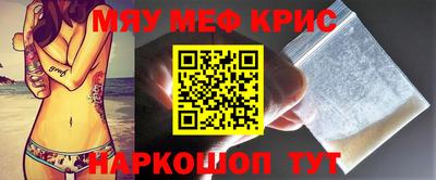 меф Кандалакша