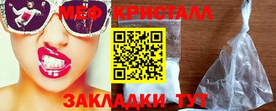 меф Кандалакша