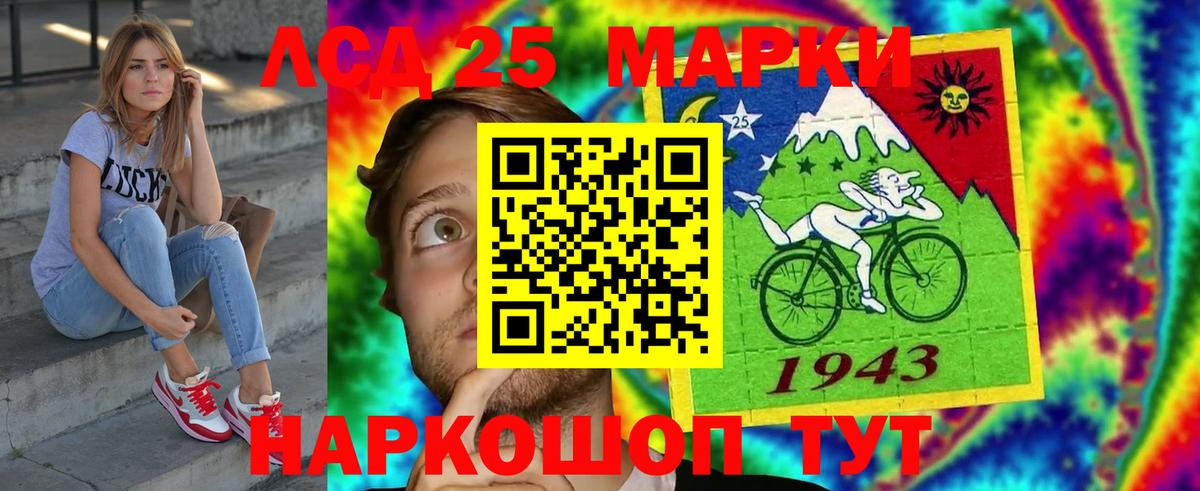 Лсд 25 экстази кислота  ЛСД экстази ecstasy  Красноярск  Вход с VPN 