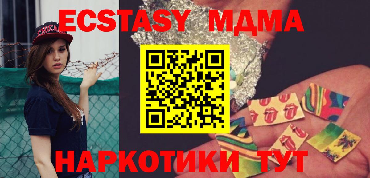 MDMA кристаллы  MDMA молли  Красноярск  МДМА  Вход с VPN 