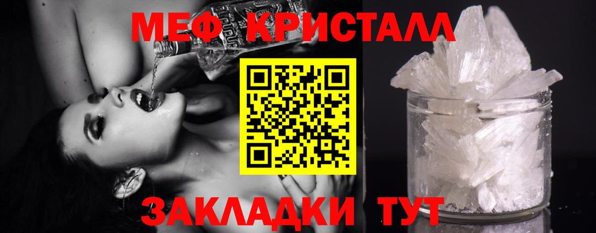 Мефедрон  МЕФ mephedrone  Красноярск  Вход с VPN  Мефедрон mephedrone 