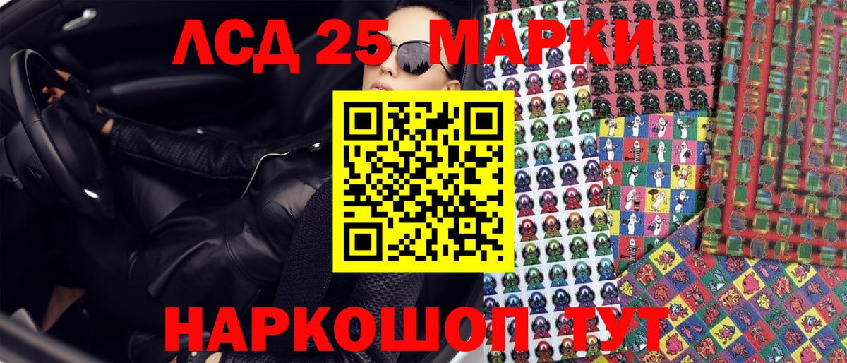 Наркотические марки 1500мкг Красноярск