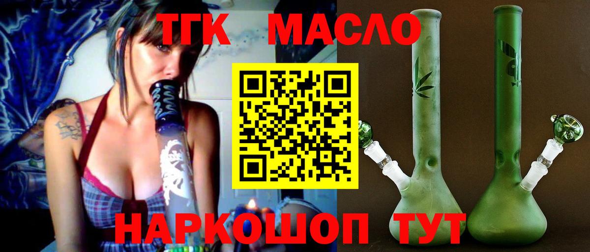 ТГК вейп с тгк Красноярск