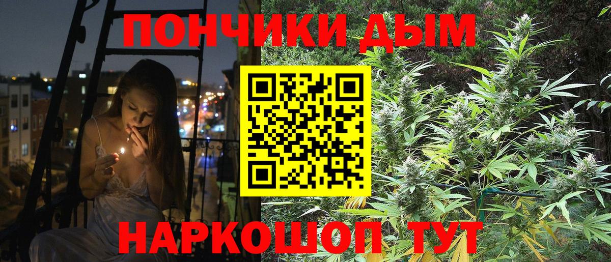 МАРИХУАНА семена Красноярск
